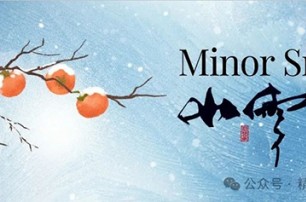 玉氣飄逸攬風(fēng)至，迎冬藏物小雪至