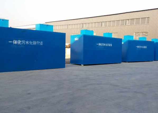 地埋式一體化醫院污水處理設備